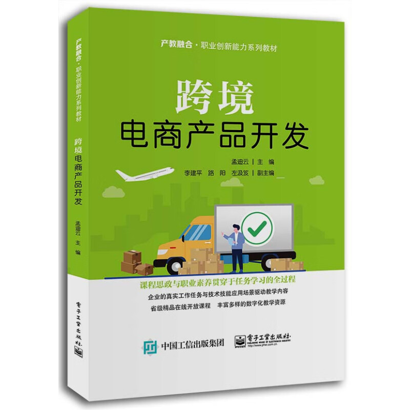 跨维度选品、敏捷管理与数据赋能 重构跨境电商产品开发新范式